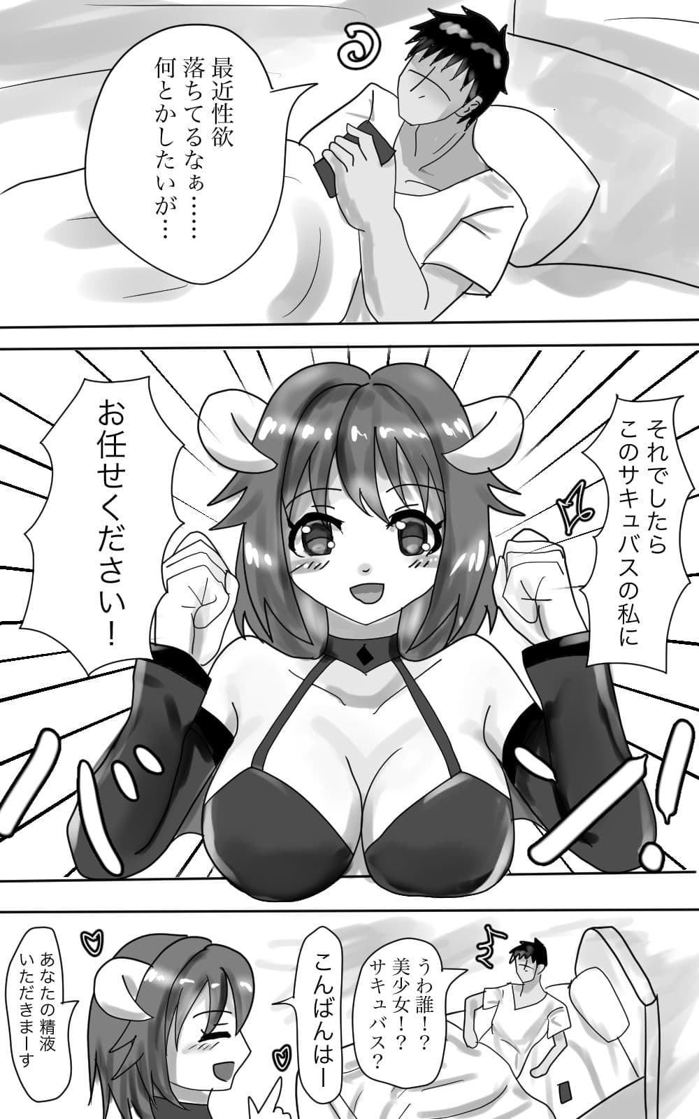 新人サキュバスちゃんのくすぐり受難！？ サンプル 1