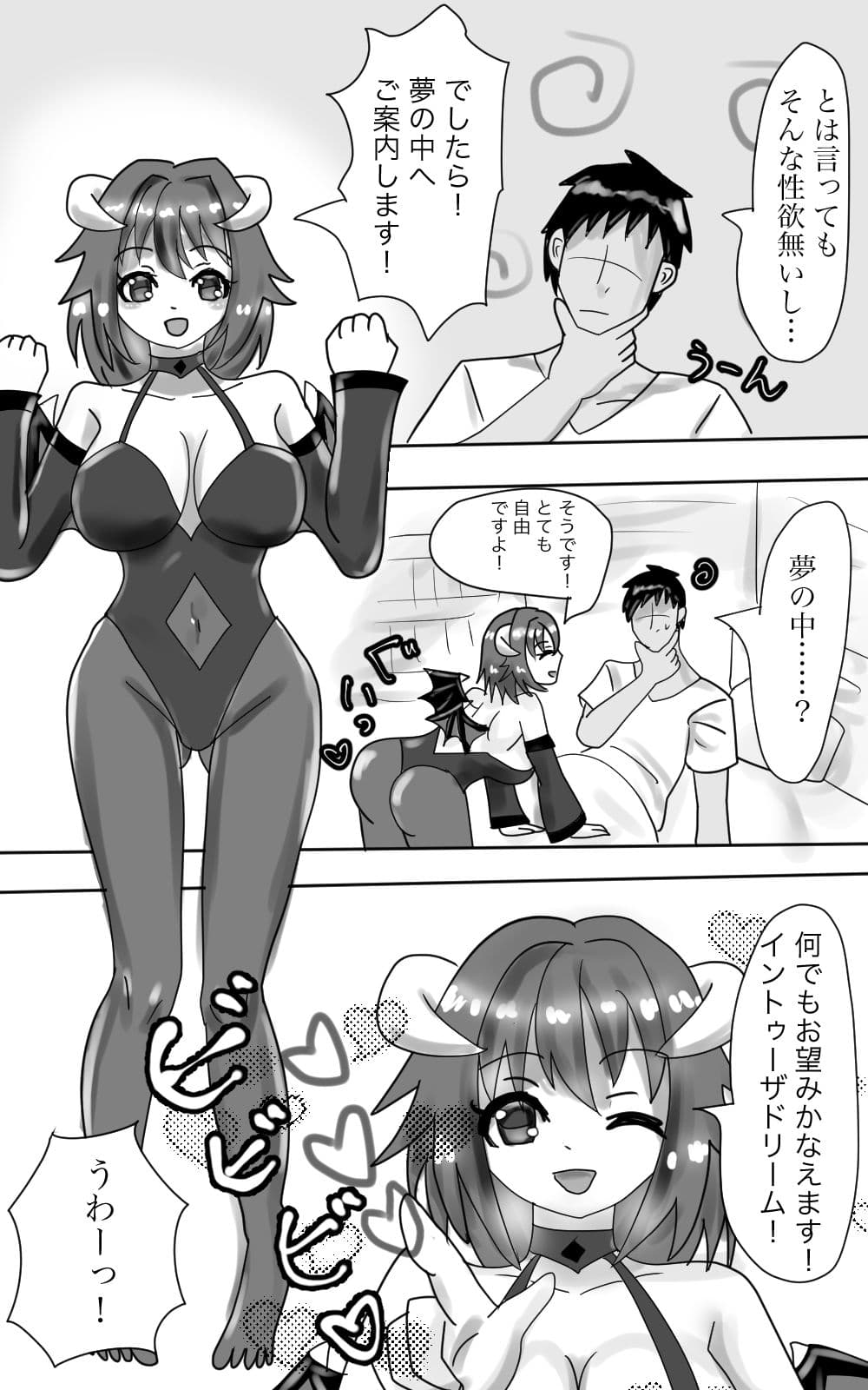 新人サキュバスちゃんのくすぐり受難！？ サンプル 2