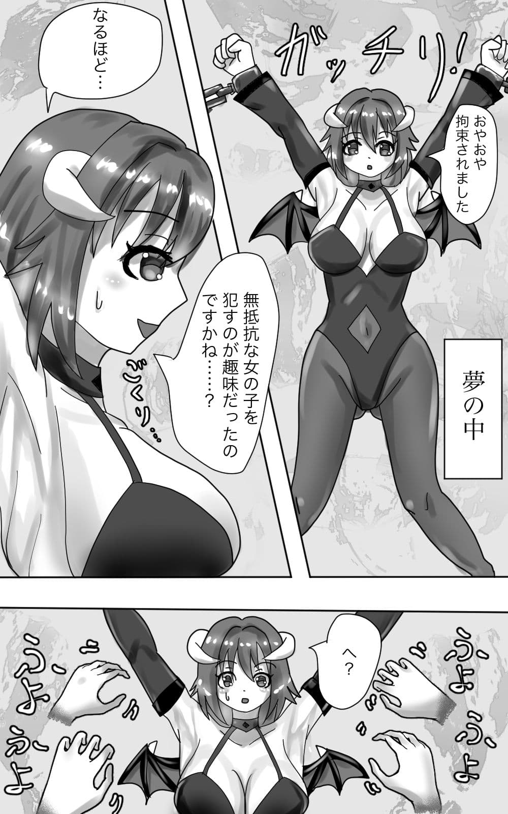 新人サキュバスちゃんのくすぐり受難！？ サンプル 3