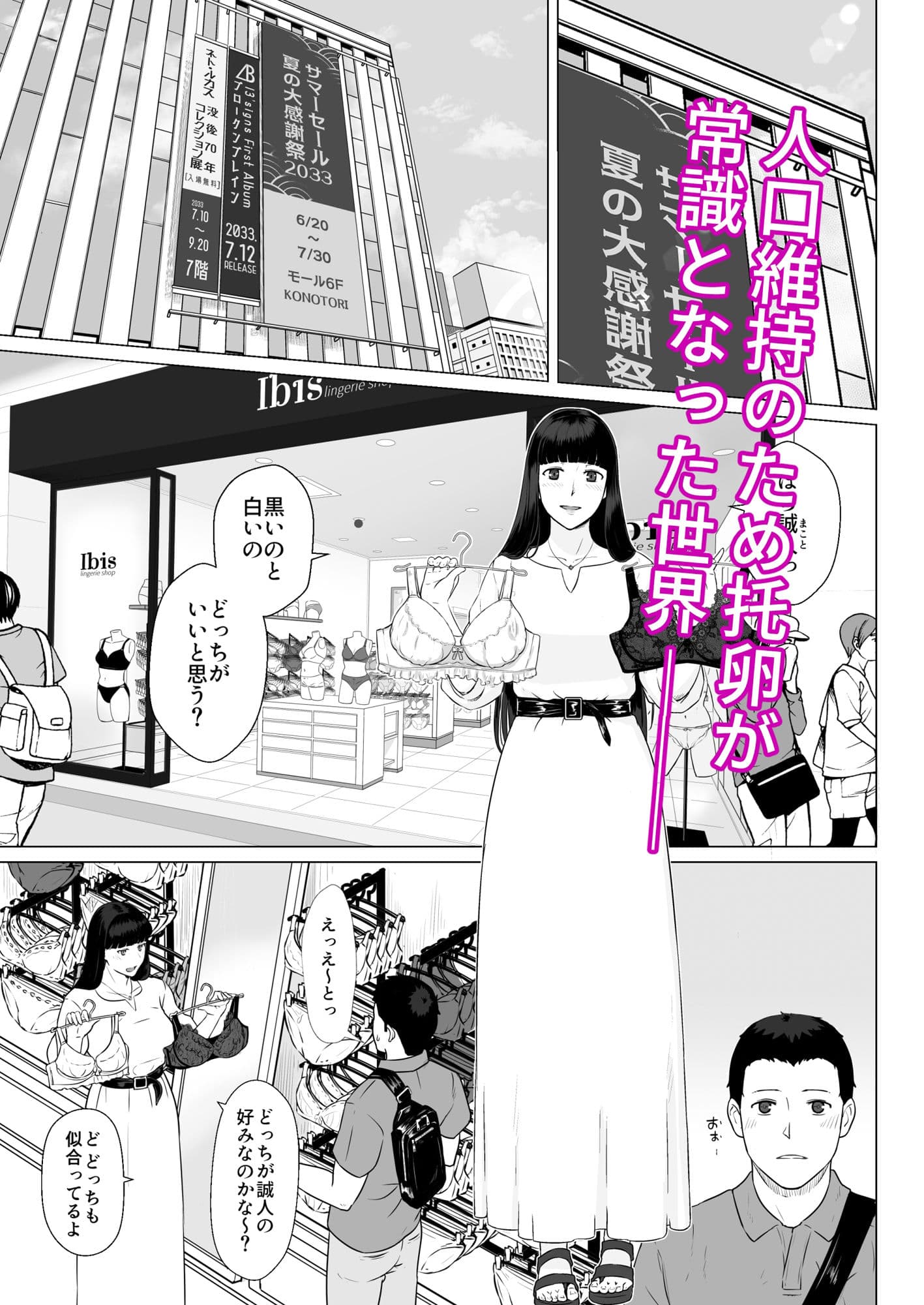 カッコウの日 托卵された妻 其の2 サンプル 1