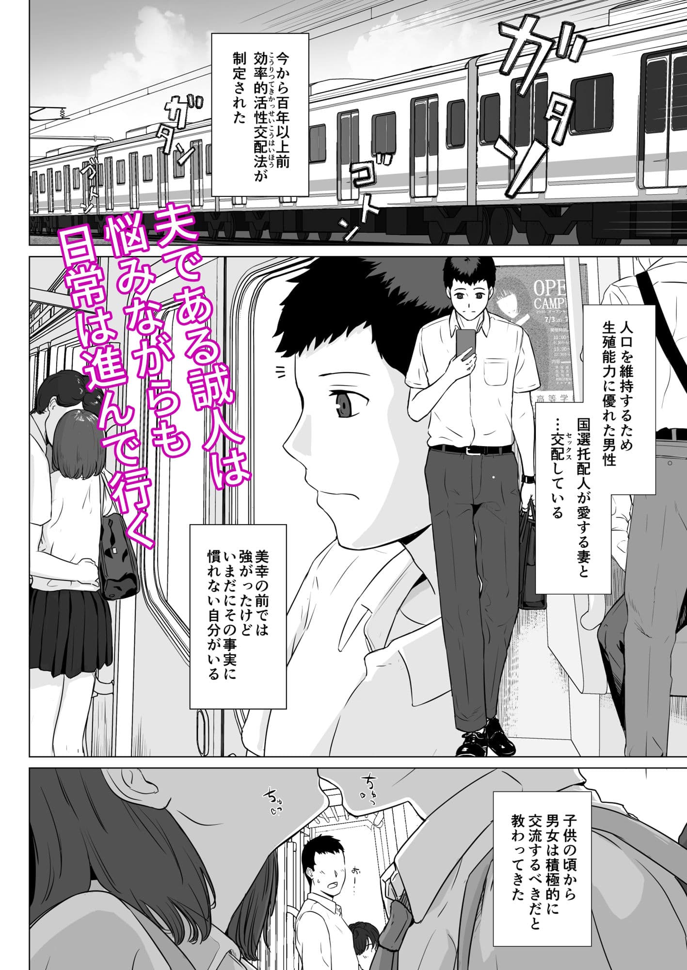カッコウの日 托卵された妻 其の2 サンプル 2