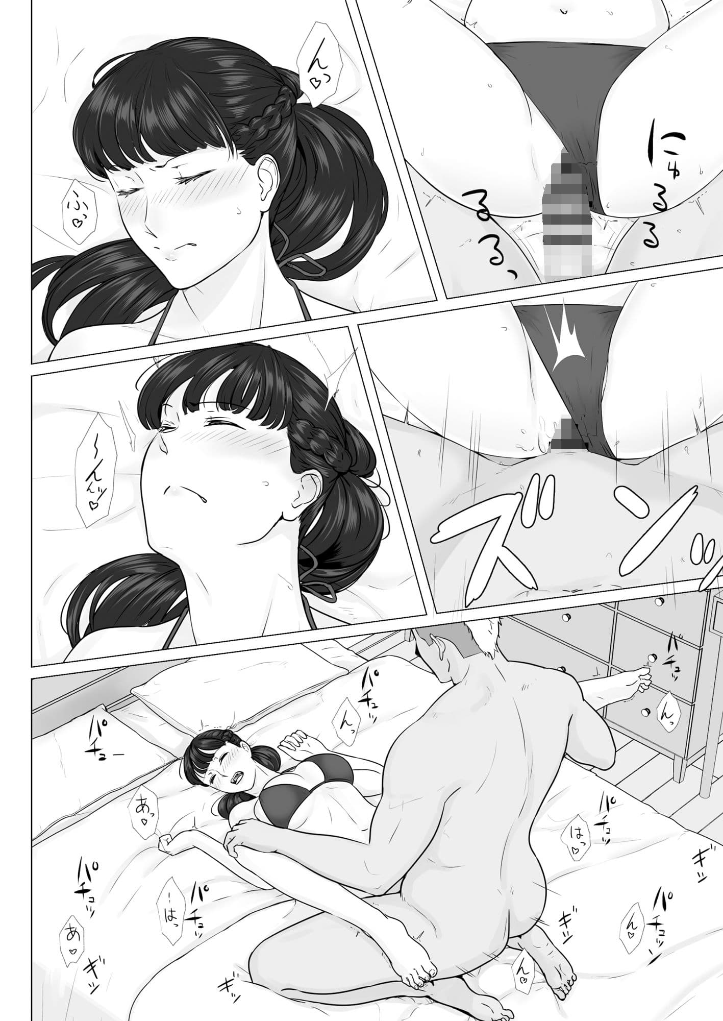 カッコウの日 托卵された妻 其の2 サンプル 6