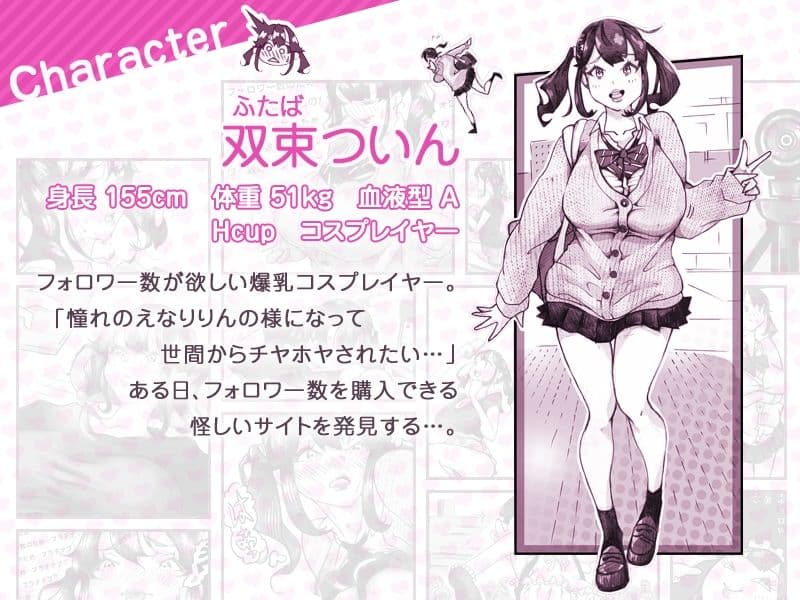インフルエンサーのさいなん 〜ついんちゃん編〜 フルカラーGIFアニ付き！ サンプル 1