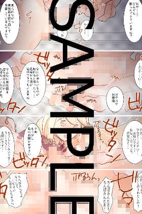 ●されたらおひめさま サンプル 1