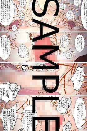 ●されたらおひめさま サンプル 2