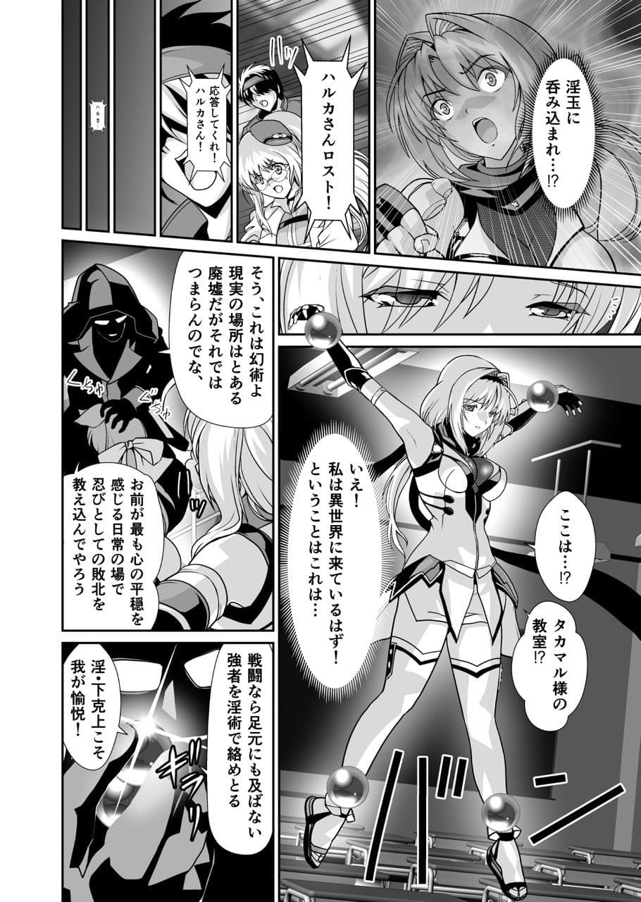 最弱忍者がレジェンド最強忍者を淫術で下剋上 サンプル 1