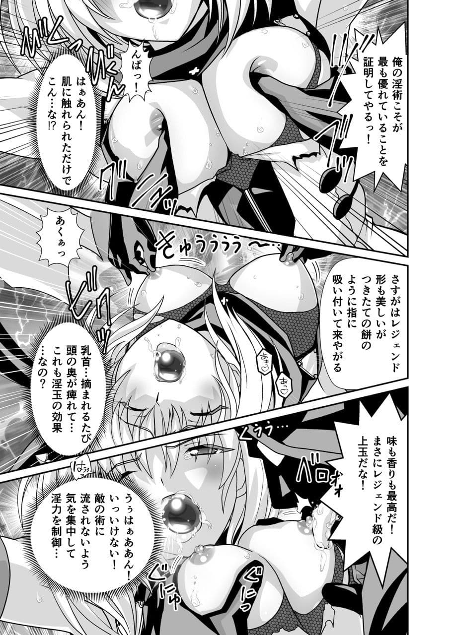 最弱忍者がレジェンド最強忍者を淫術で下剋上 サンプル 2