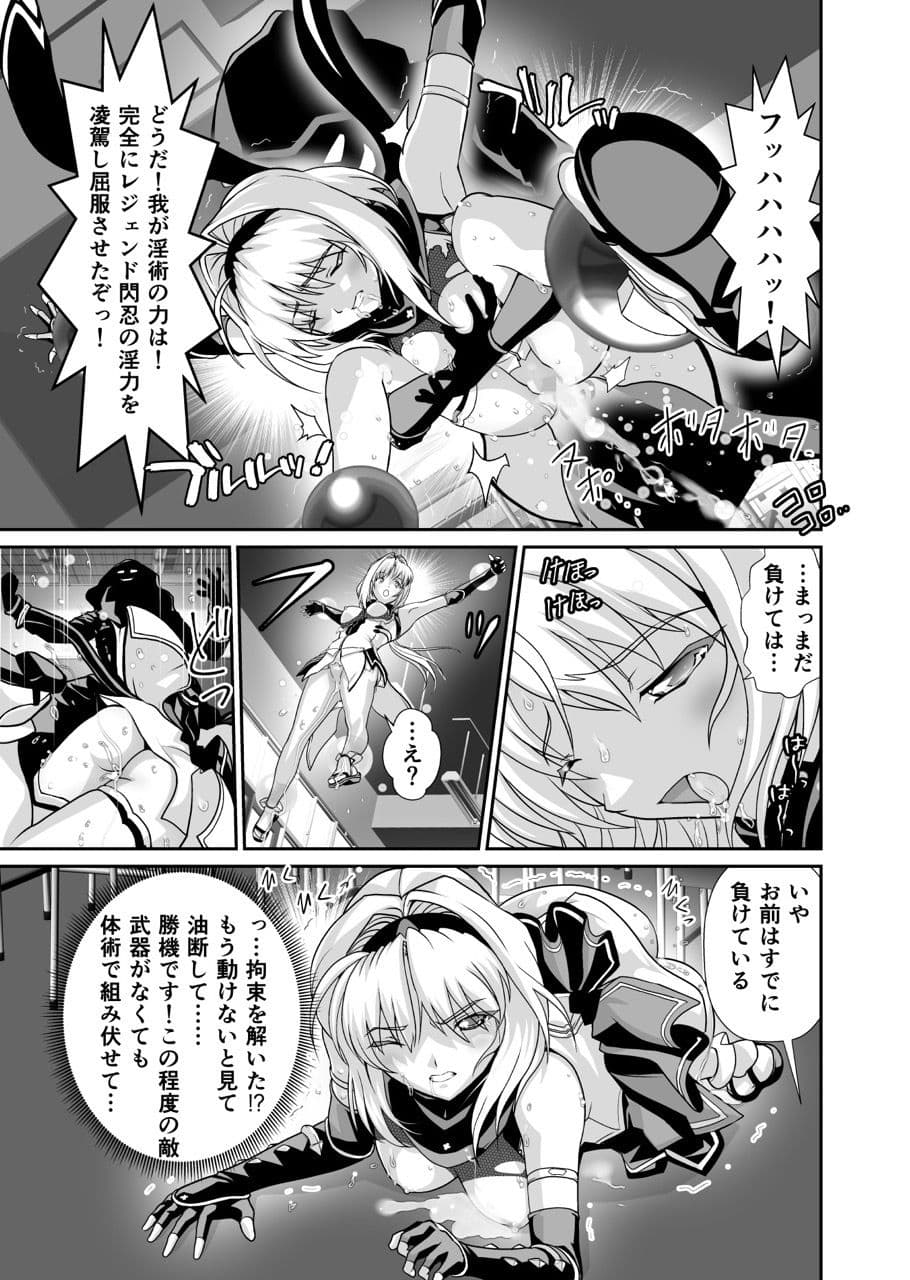 最弱忍者がレジェンド最強忍者を淫術で下剋上 サンプル 3