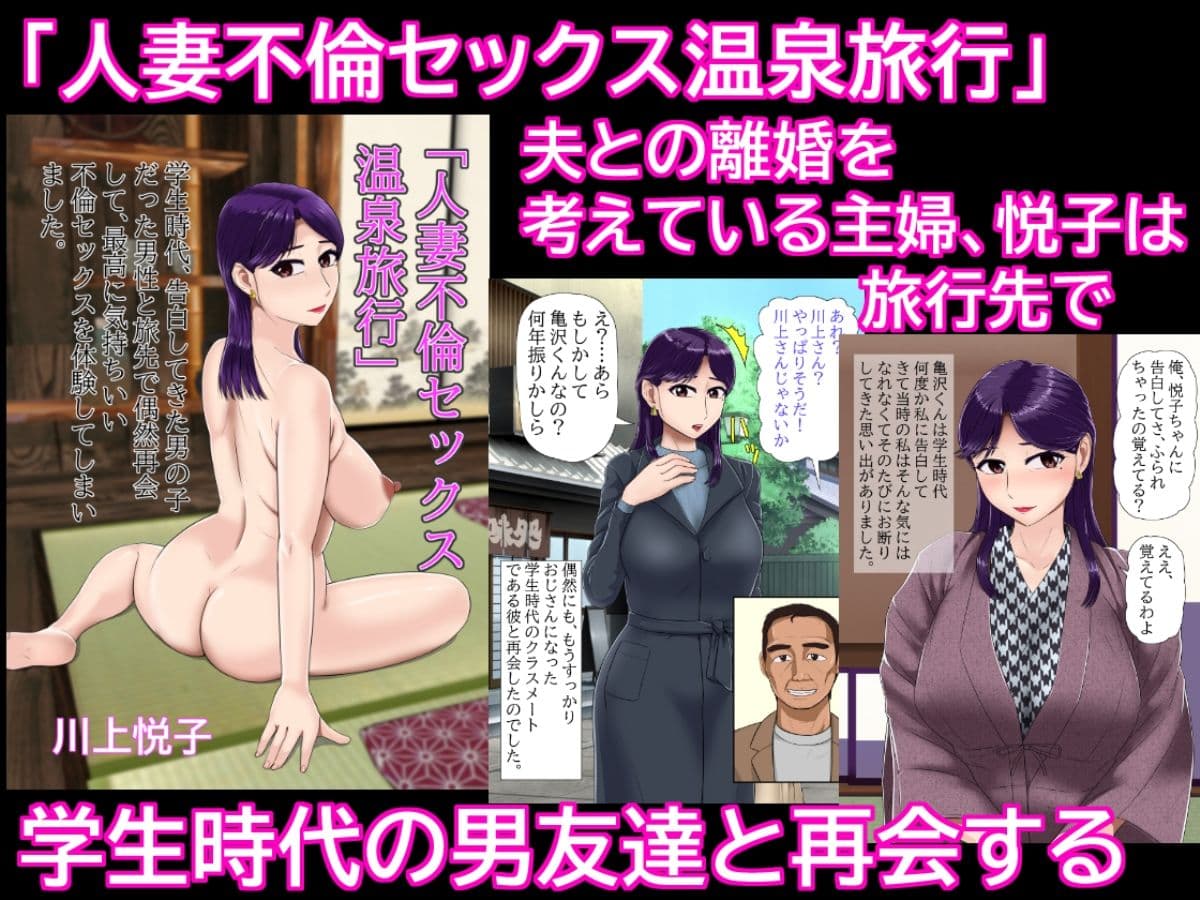 人妻不倫セックス温泉旅行 サンプル 3