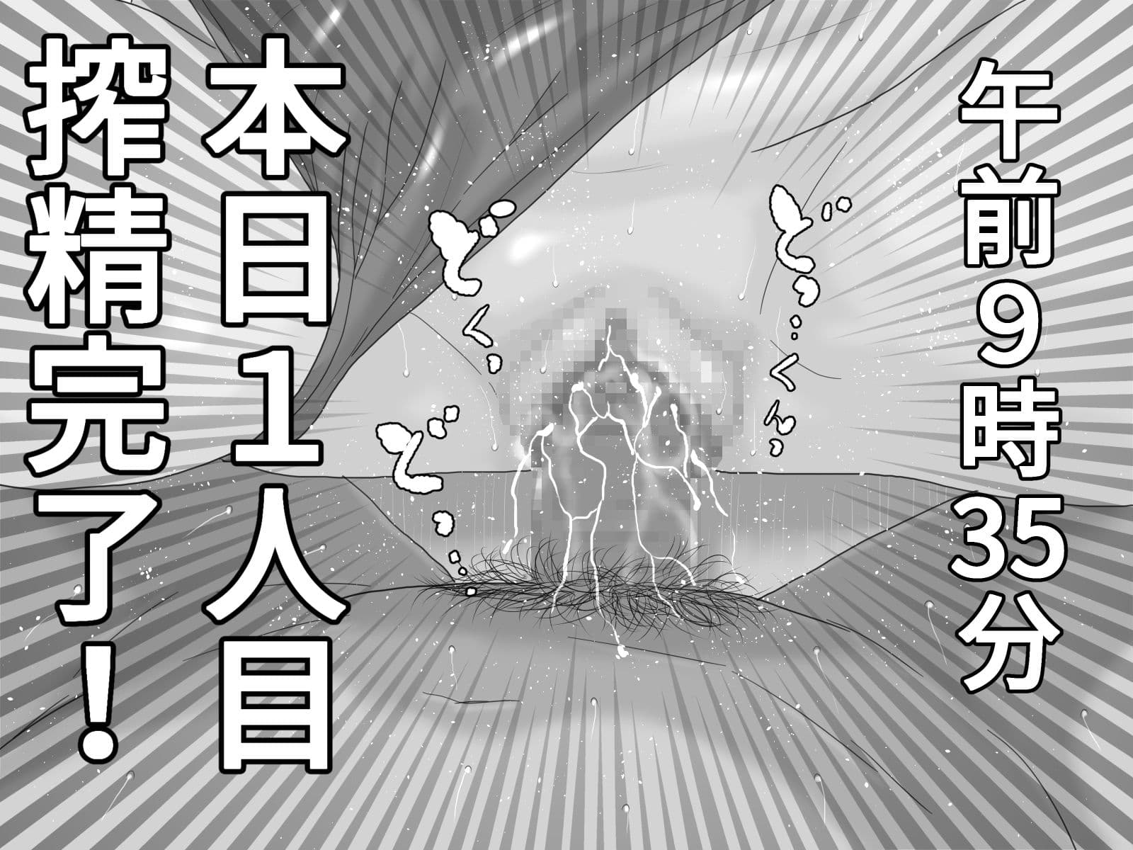 不貞！搾精巨乳妻 モノクロ版 サンプル 2