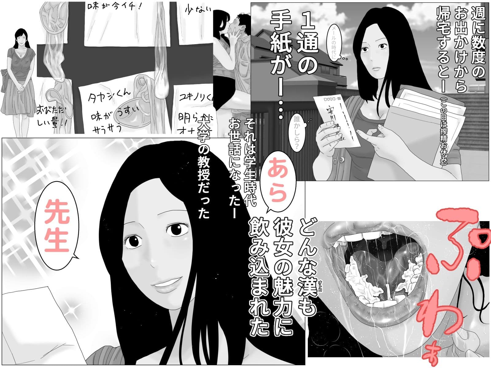 不貞！搾精巨乳妻 モノクロ版 サンプル 3