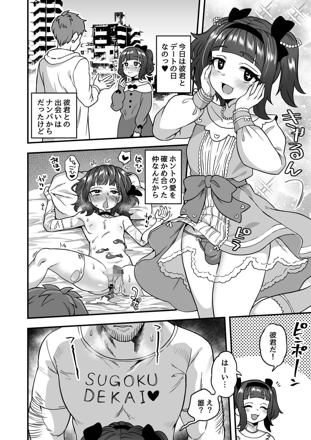 いろいろいろごとBLACK2 サンプル 1