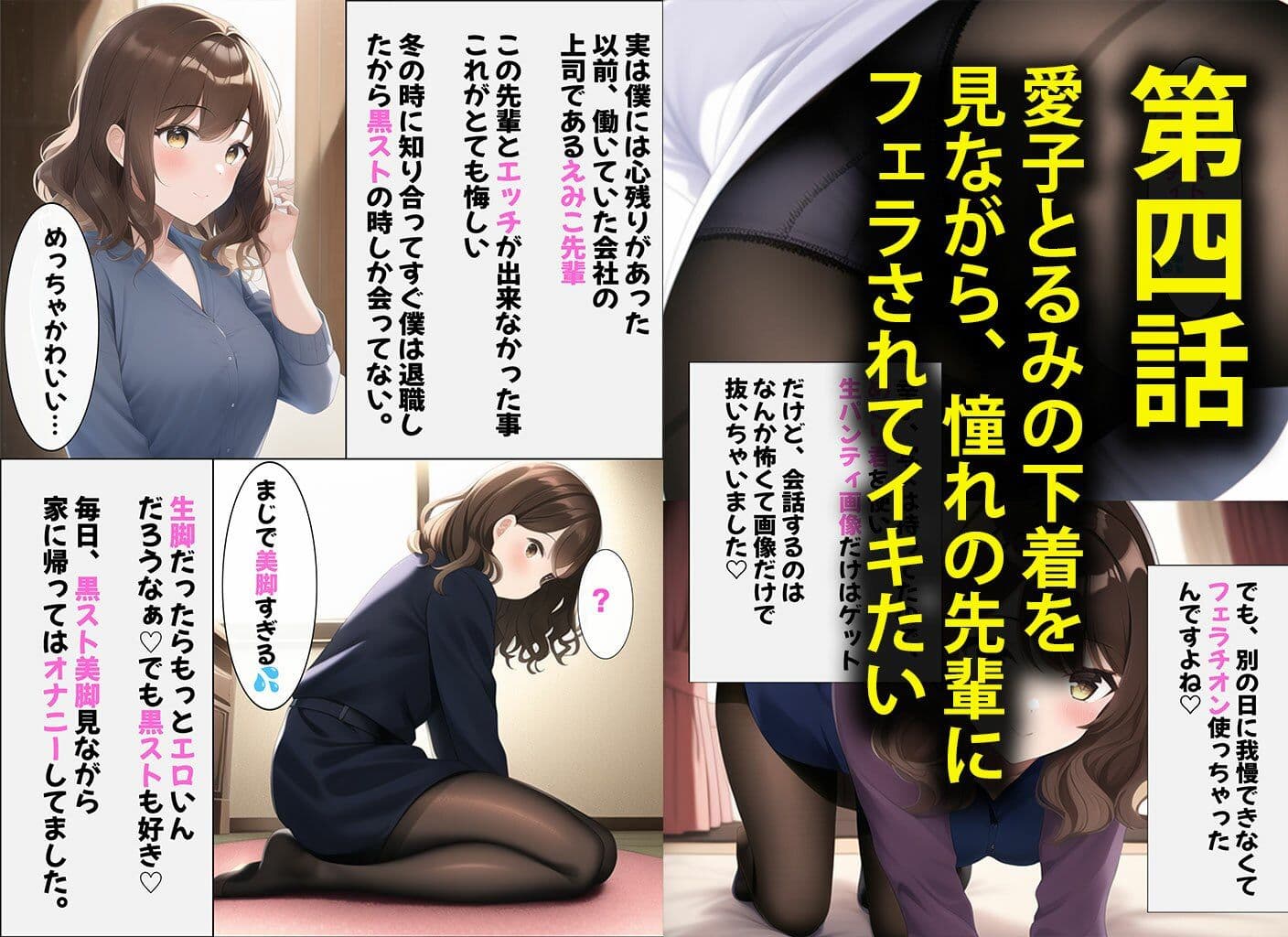 【第1話〜5話まで】僕が作ったスマホアプリはボタンを押すと目の前でスカートをめくってくれる優れもの サンプル 4