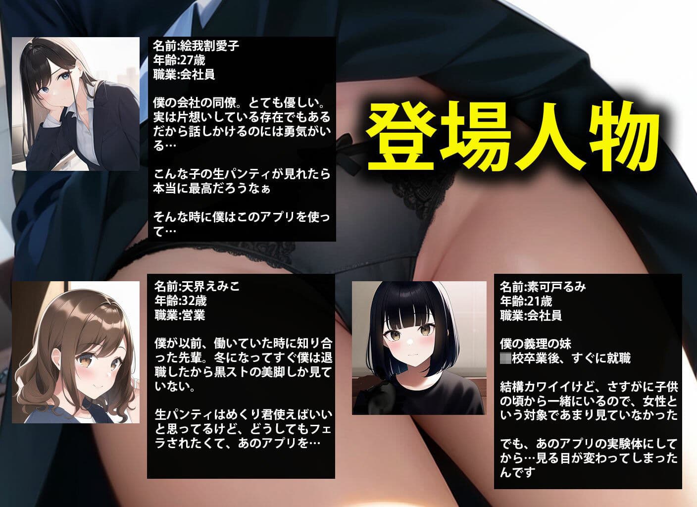 【第1話〜5話まで】僕が作ったスマホアプリはボタンを押すと目の前でスカートをめくってくれる優れもの サンプル 6