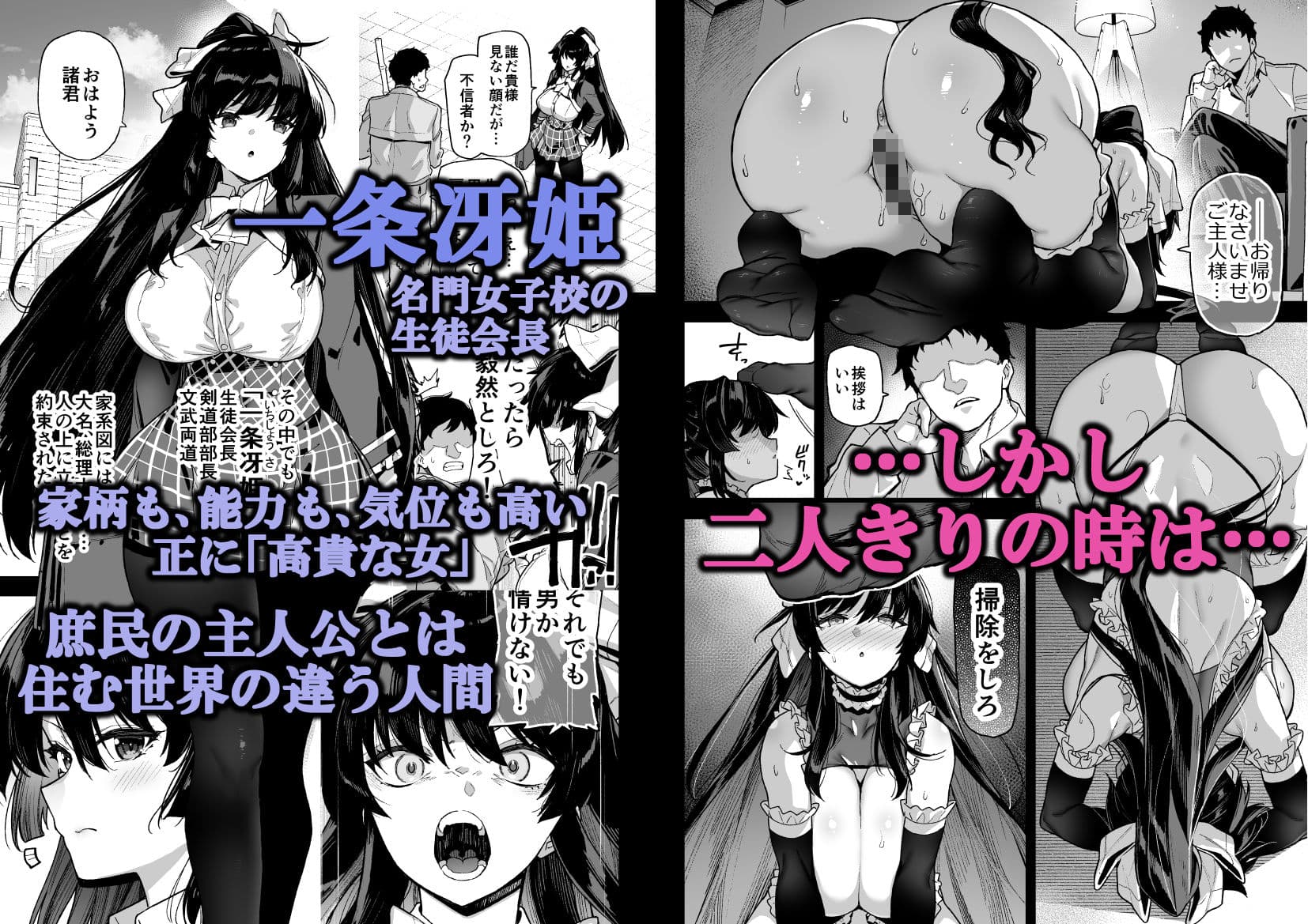 桜春女学院の男優 サンプル 1