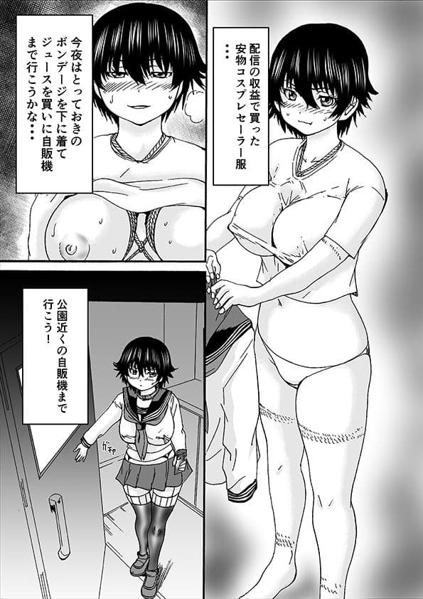 女体化ロシュツキョウ サンプル 6
