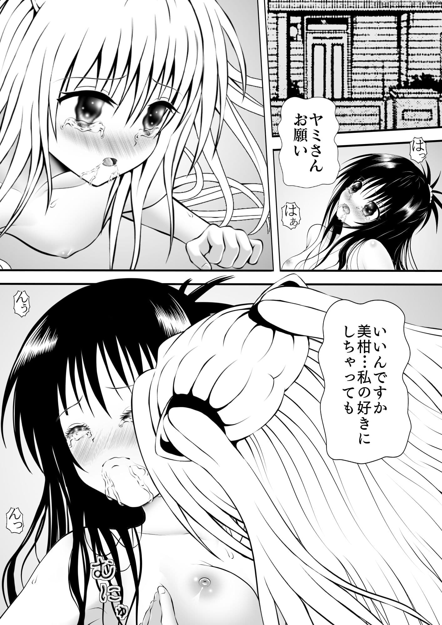 あらぶる〜敏感なレズ〜 サンプル 1