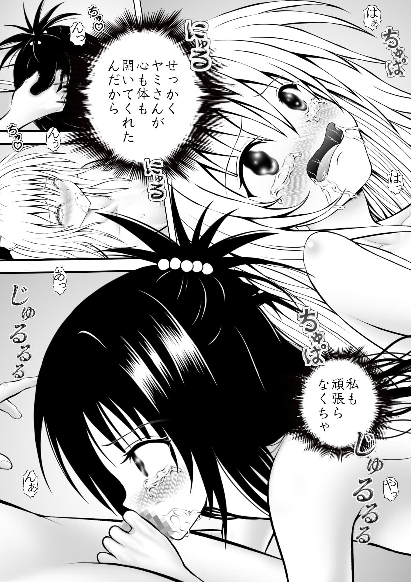 あらぶる〜敏感なレズ〜 サンプル 2