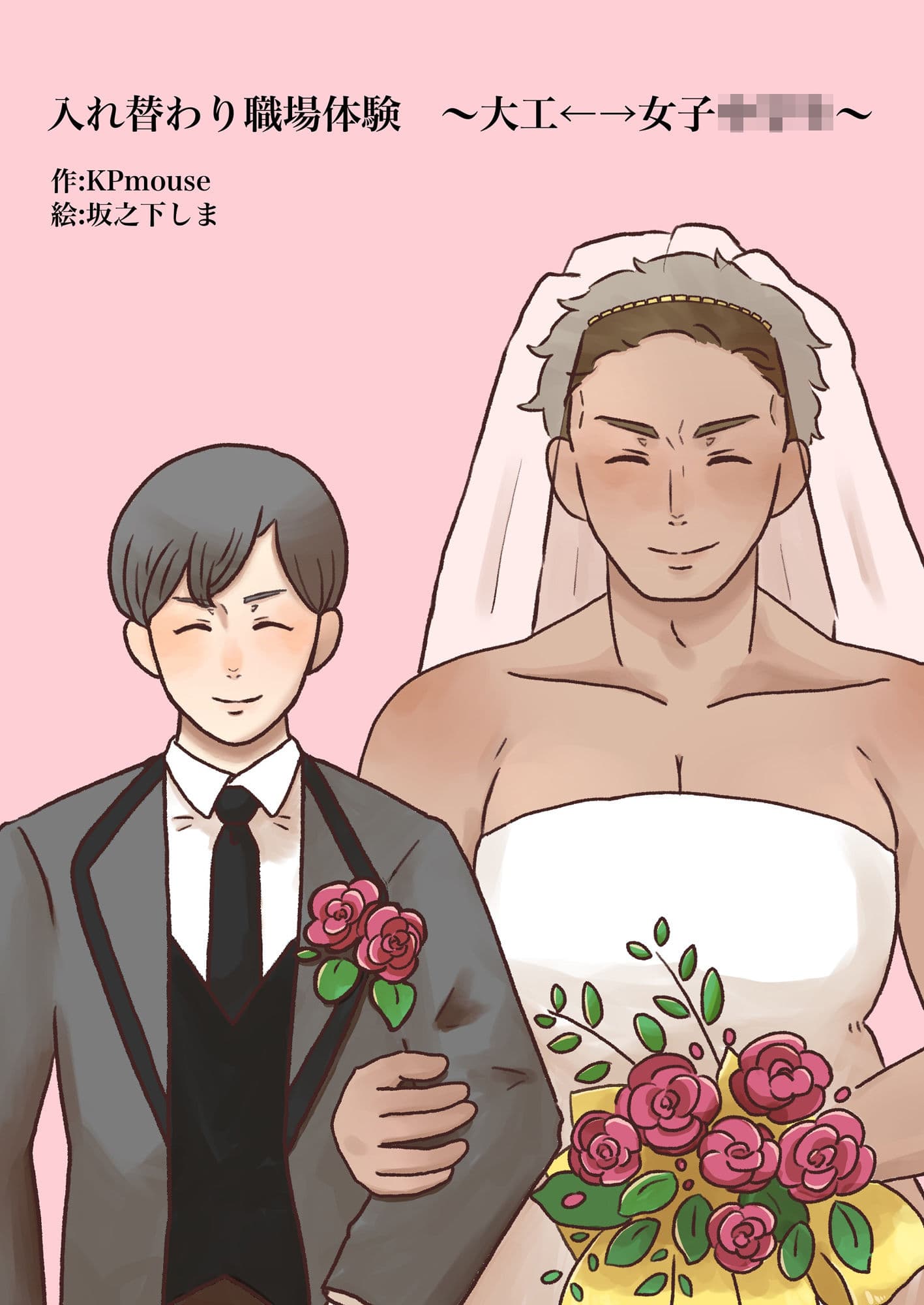 本当は怖い入れ替わり〜オール戻らないエンド〜総集編 サンプル 3