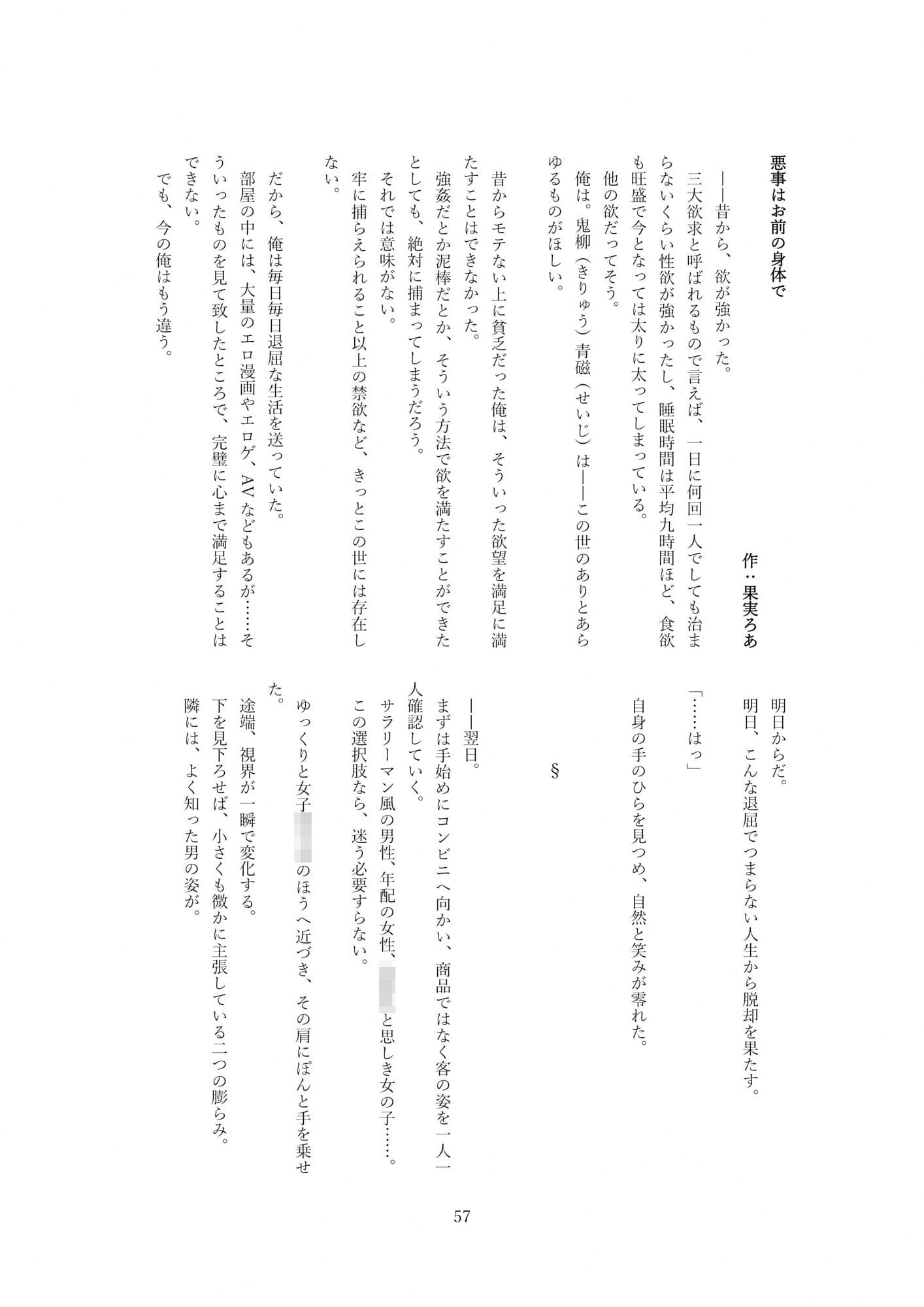 本当は怖い入れ替わり〜オール戻らないエンド〜総集編 サンプル 7