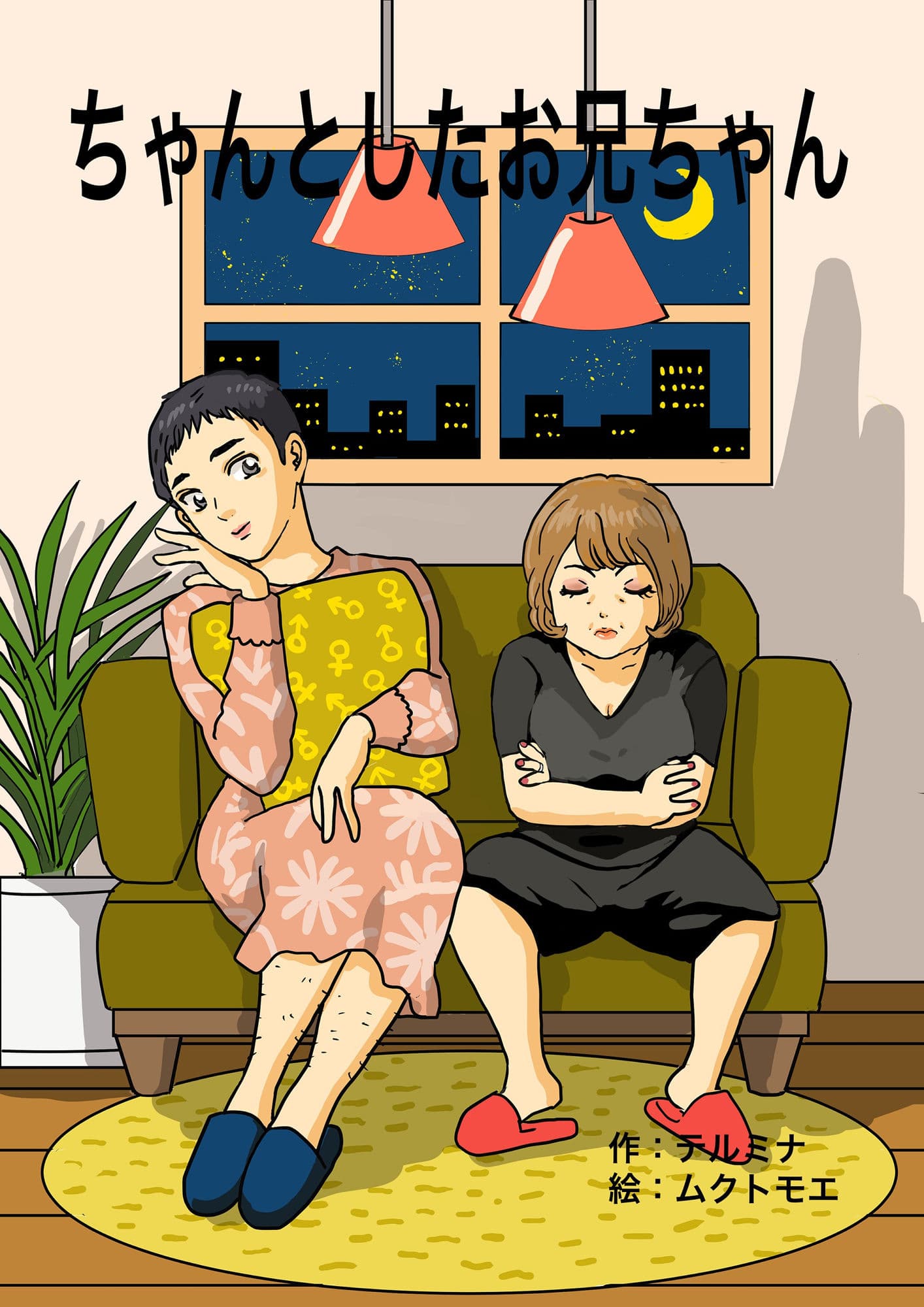 本当は怖い入れ替わり〜オール戻らないエンド〜総集編 サンプル 9