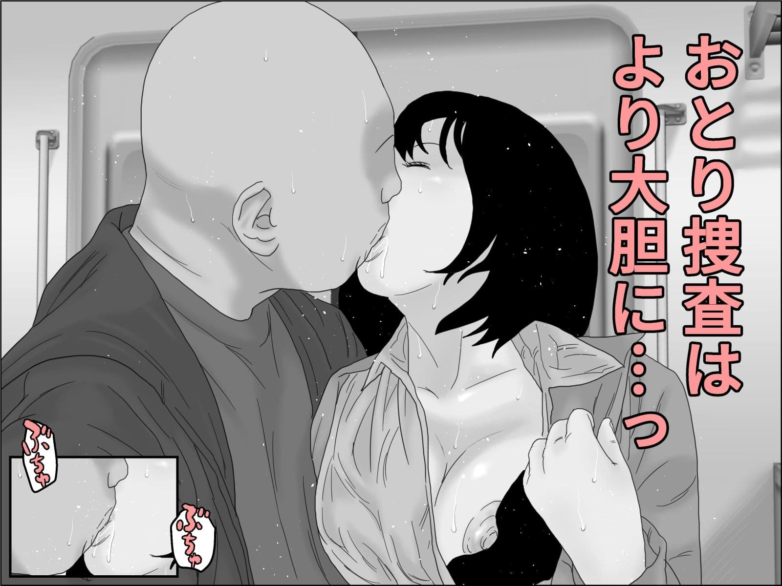 鉄道捜査官 五十嵐響子 モノクロ版 サンプル 2