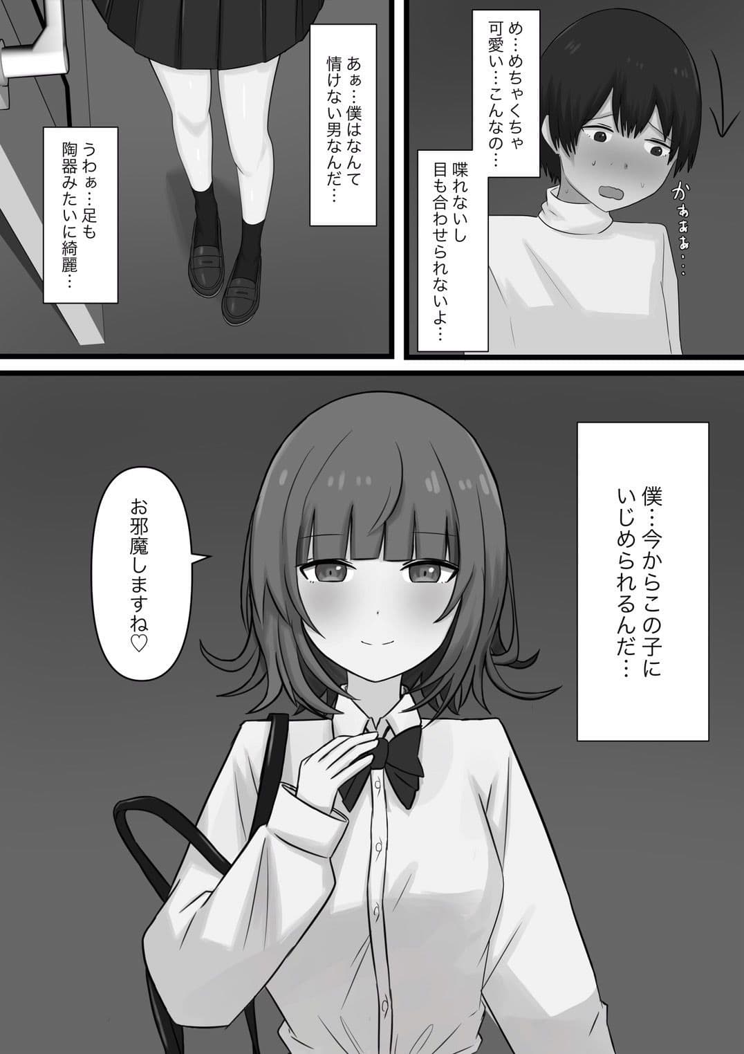 臆病者がM性感に行ってみた サンプル 2