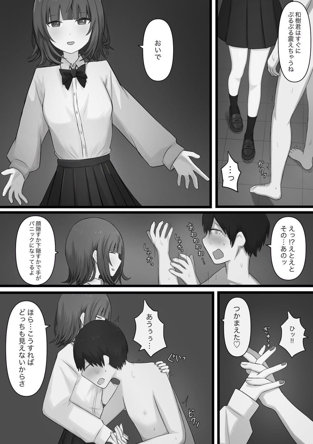 臆病者がM性感に行ってみた サンプル 4