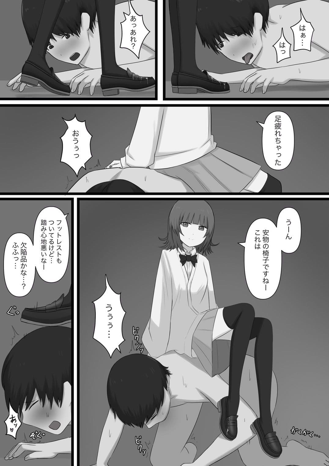 臆病者がM性感に行ってみた サンプル 9