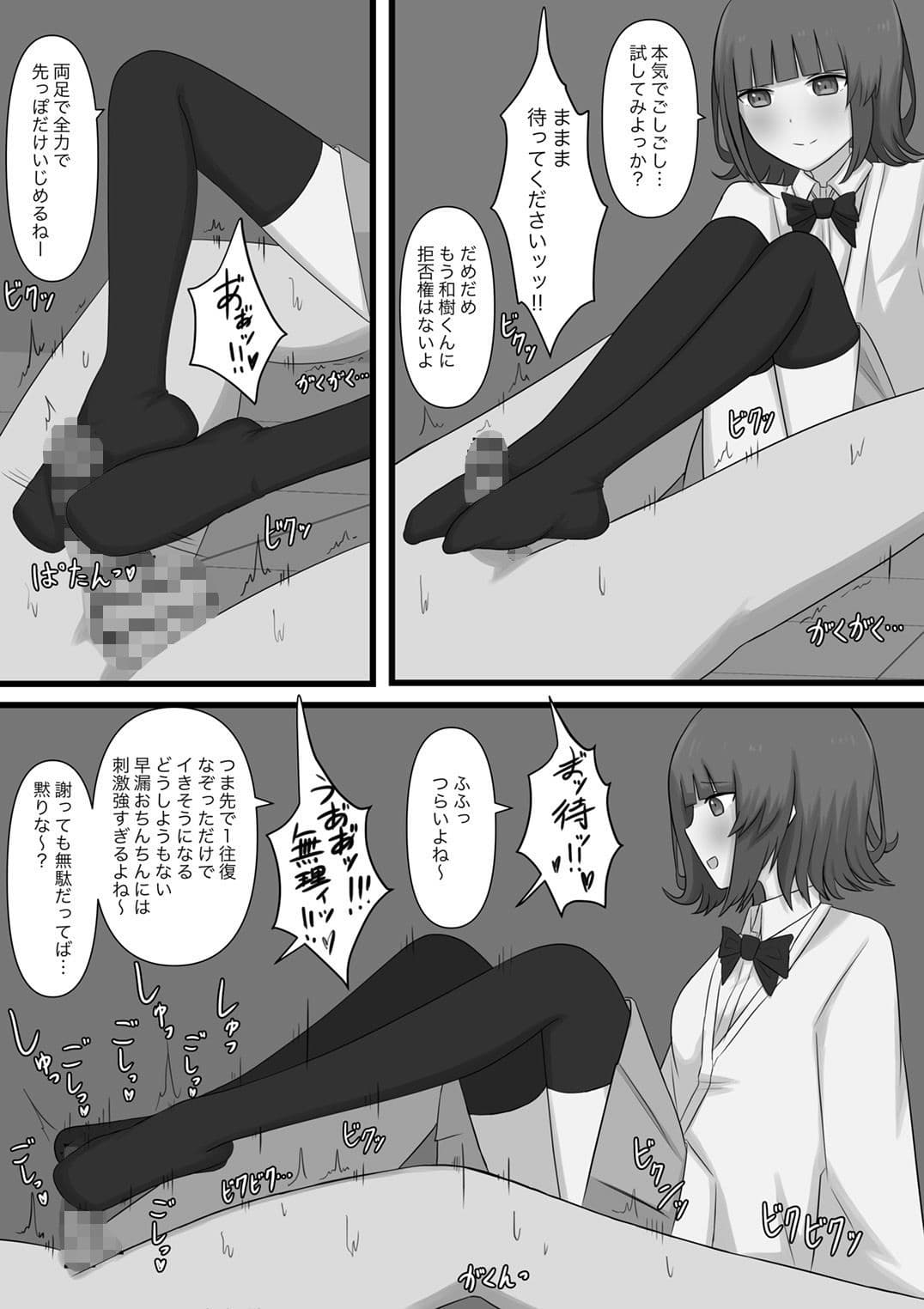 臆病者がM性感に行ってみた サンプル 10