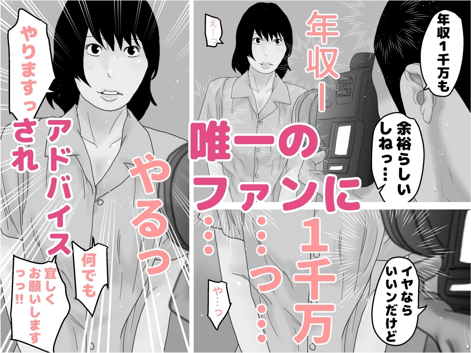 さつきチャンネル モノクロ版 サンプル 2