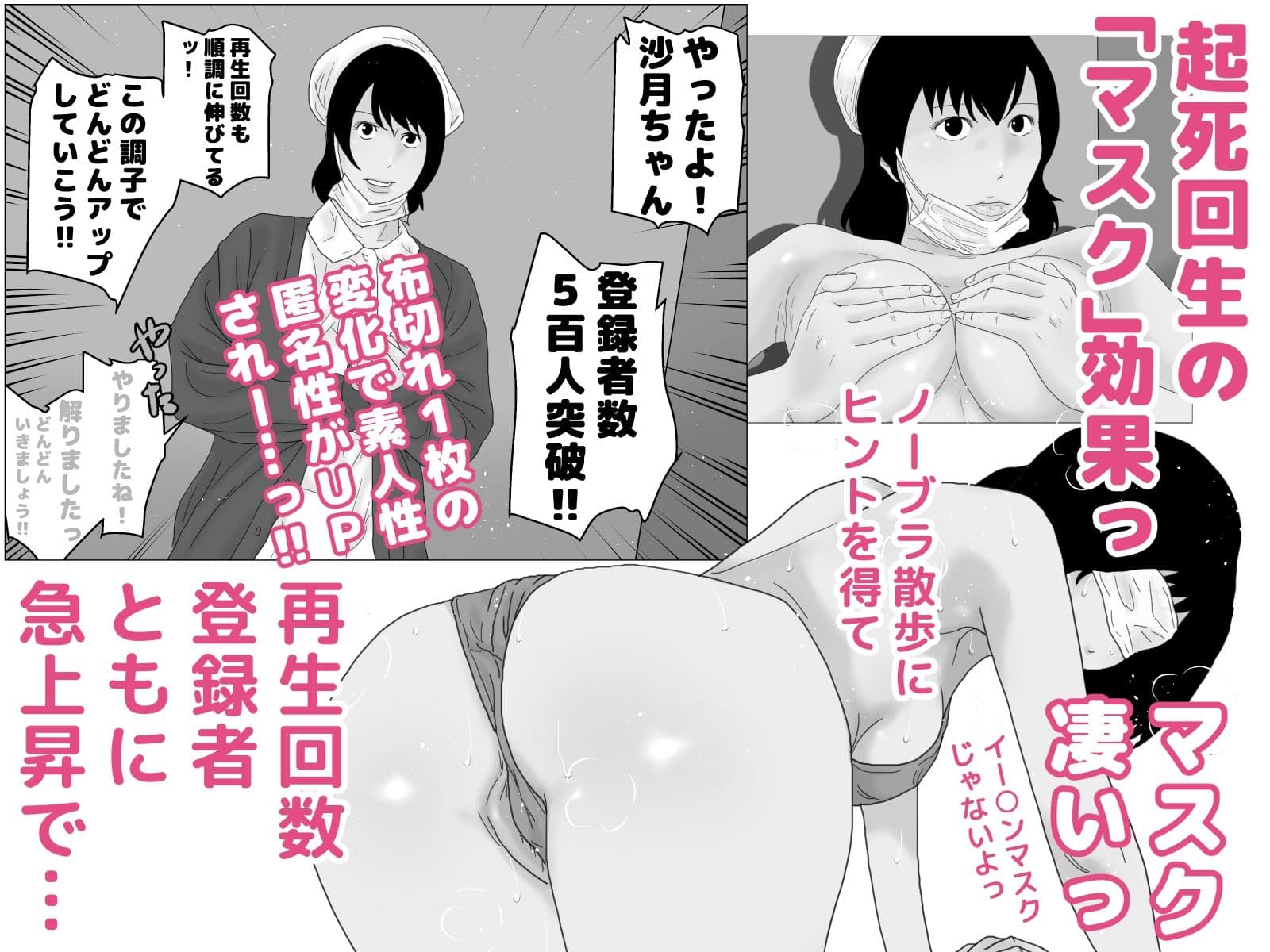 さつきチャンネル モノクロ版 サンプル 4