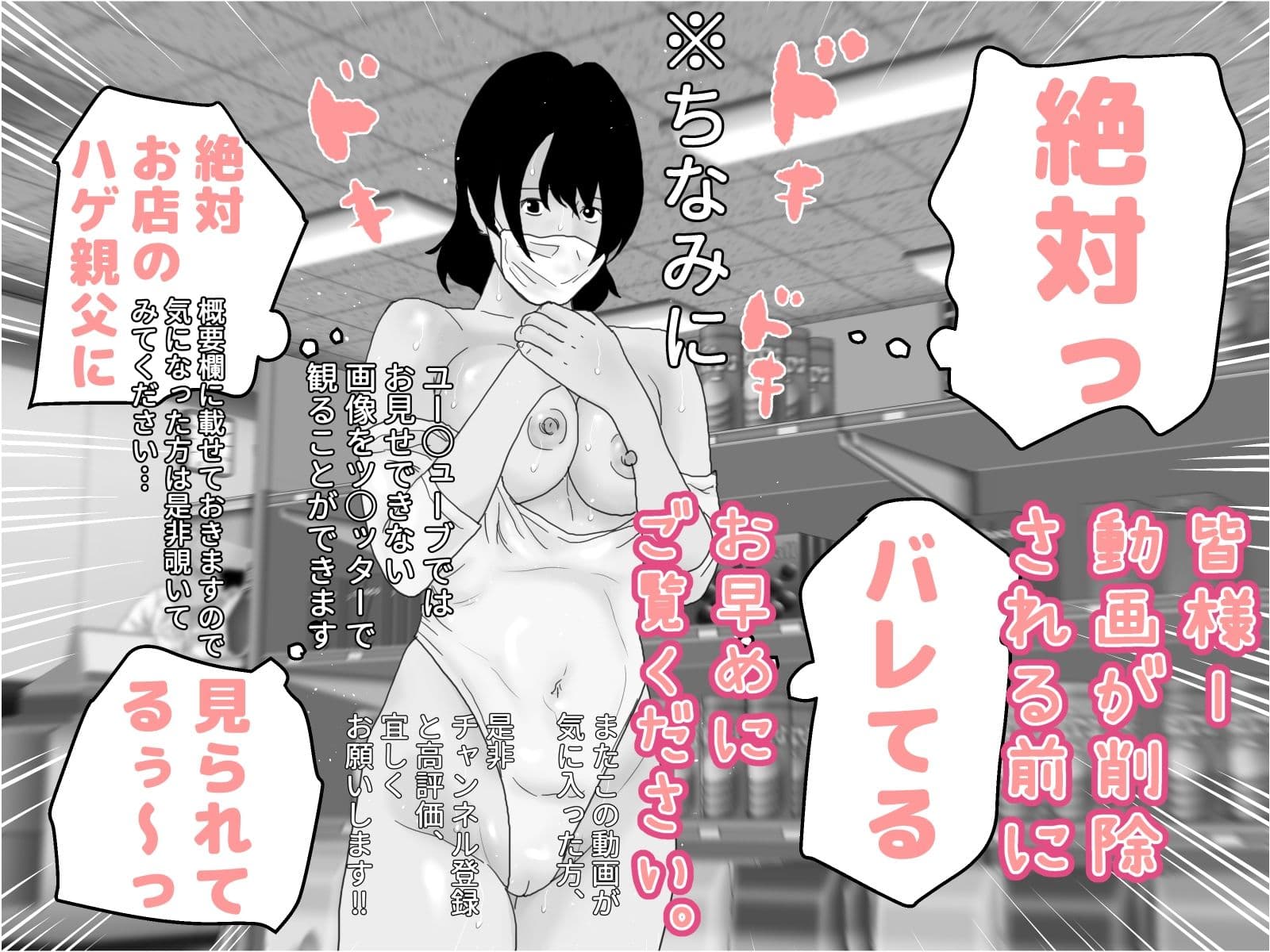 さつきチャンネル モノクロ版 サンプル 5