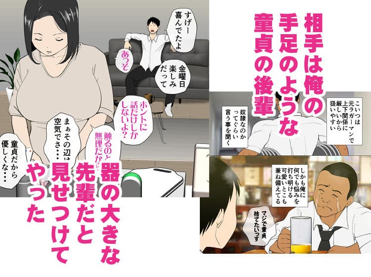 鬼嫁とラガーマン童貞（前編） サンプル 2