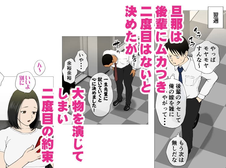 鬼嫁とラガーマン童貞（前編） サンプル 5