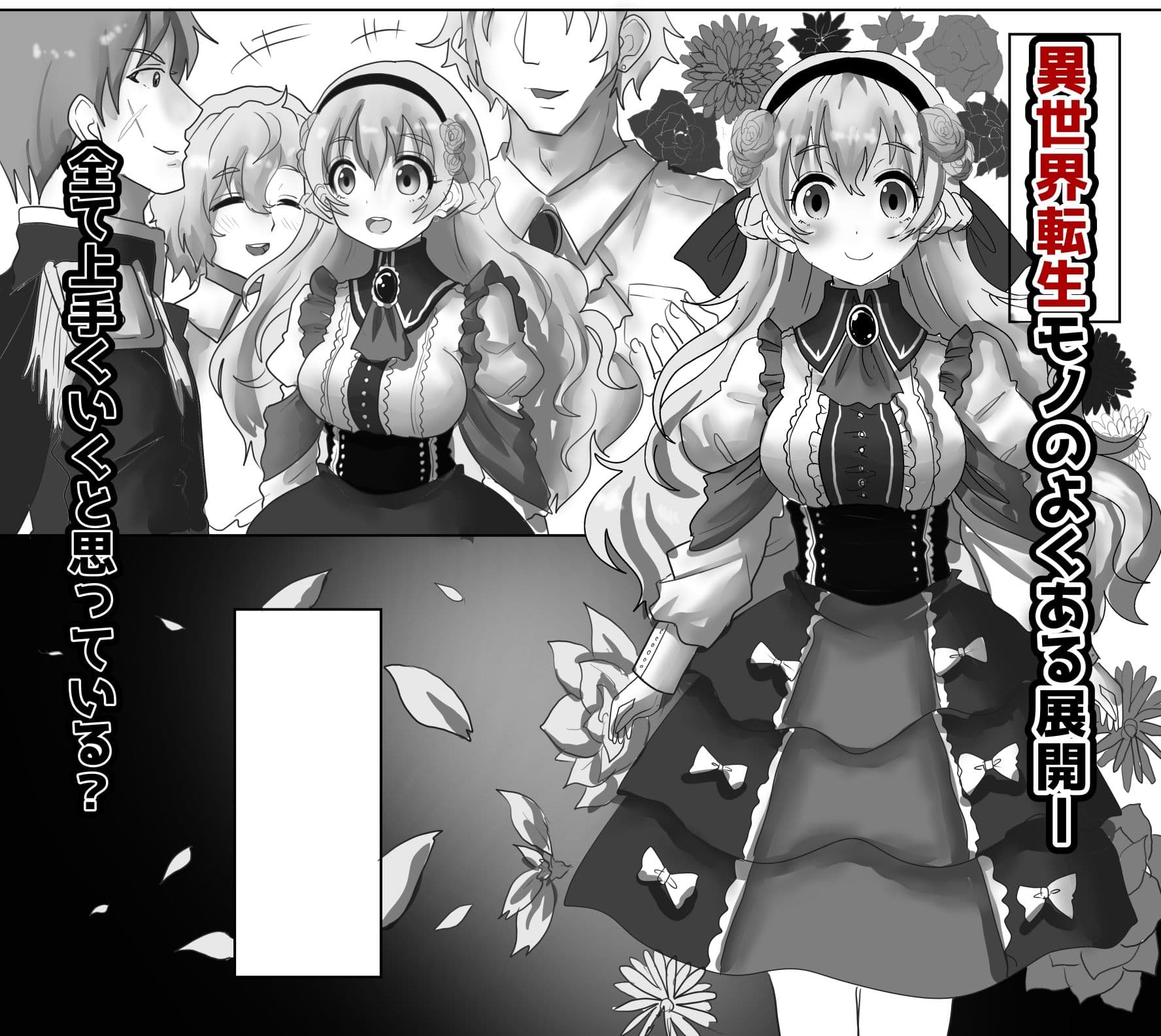 vol.1 転生聖女は邪悪な魔王に凌●されて強●的に孕ませ嫁にされる サンプル 2