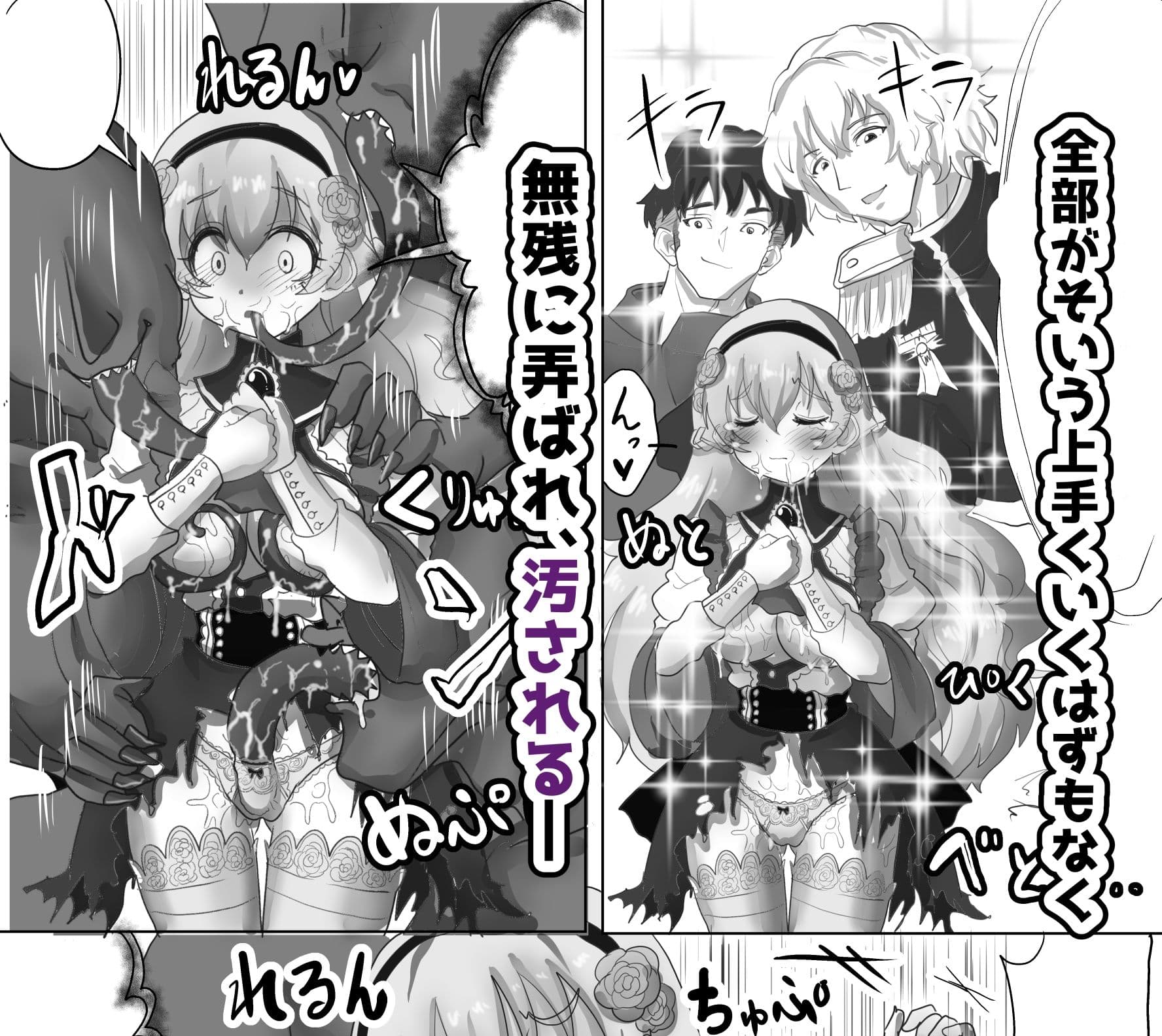 vol.1 転生聖女は邪悪な魔王に凌●されて強●的に孕ませ嫁にされる サンプル 3