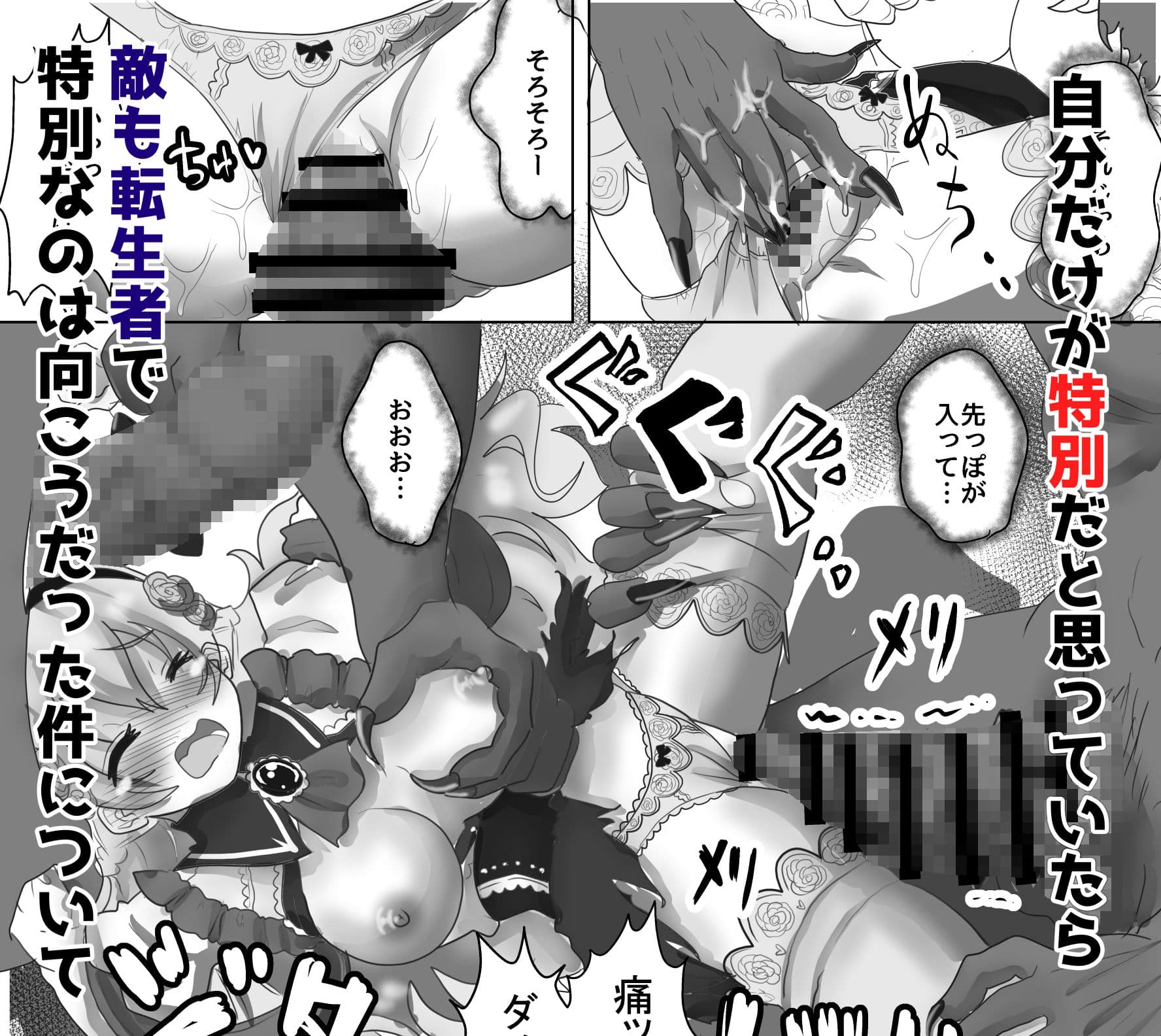 vol.1 転生聖女は邪悪な魔王に凌●されて強●的に孕ませ嫁にされる サンプル 4