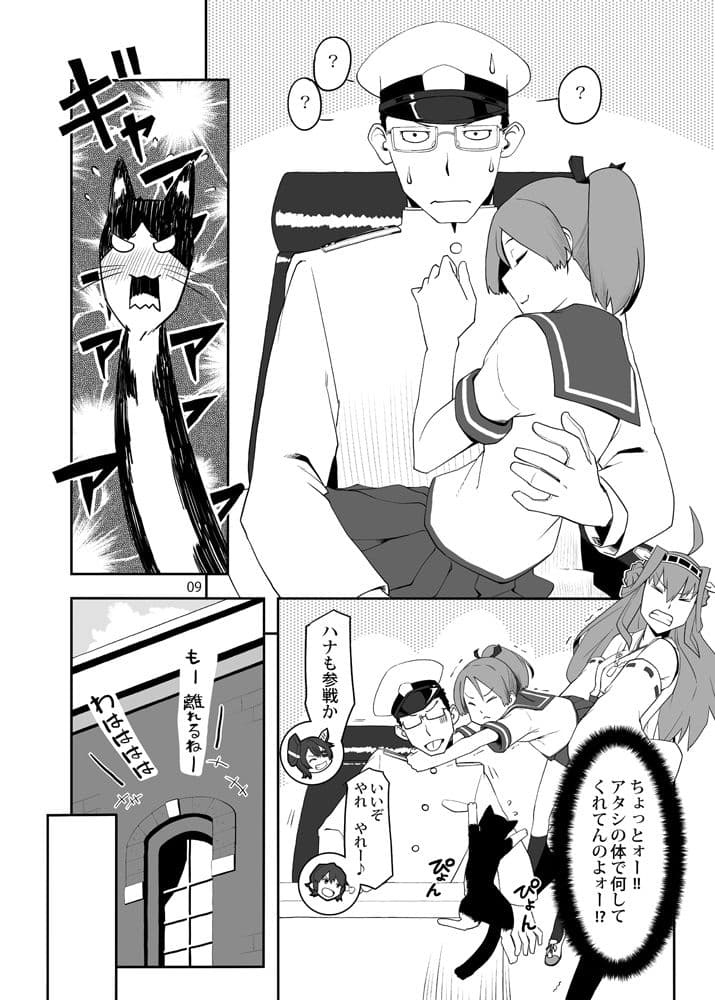 敷波と鎮守府のネコ サンプル 4