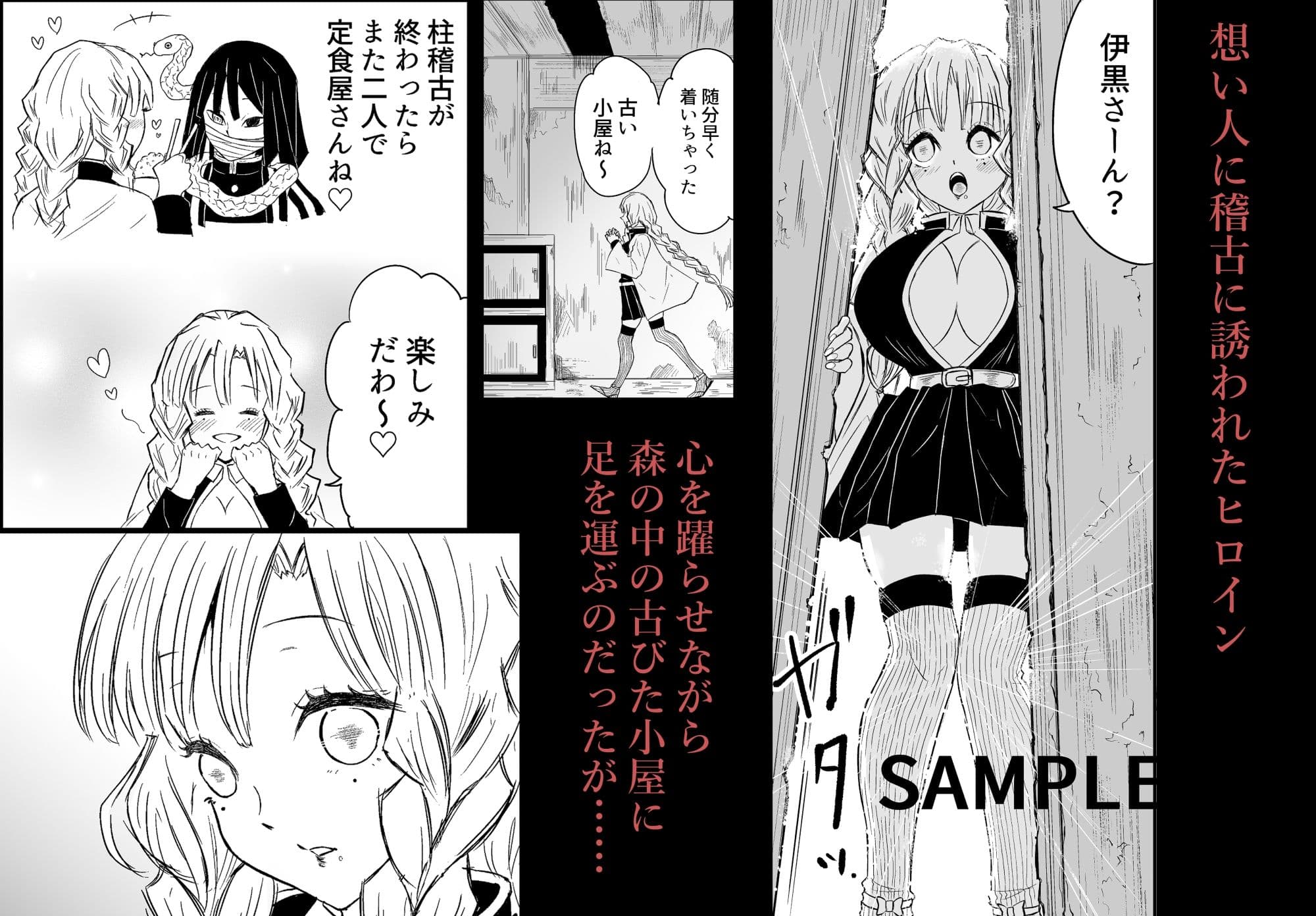 罠ー汚された恋情の乙女ー サンプル 1