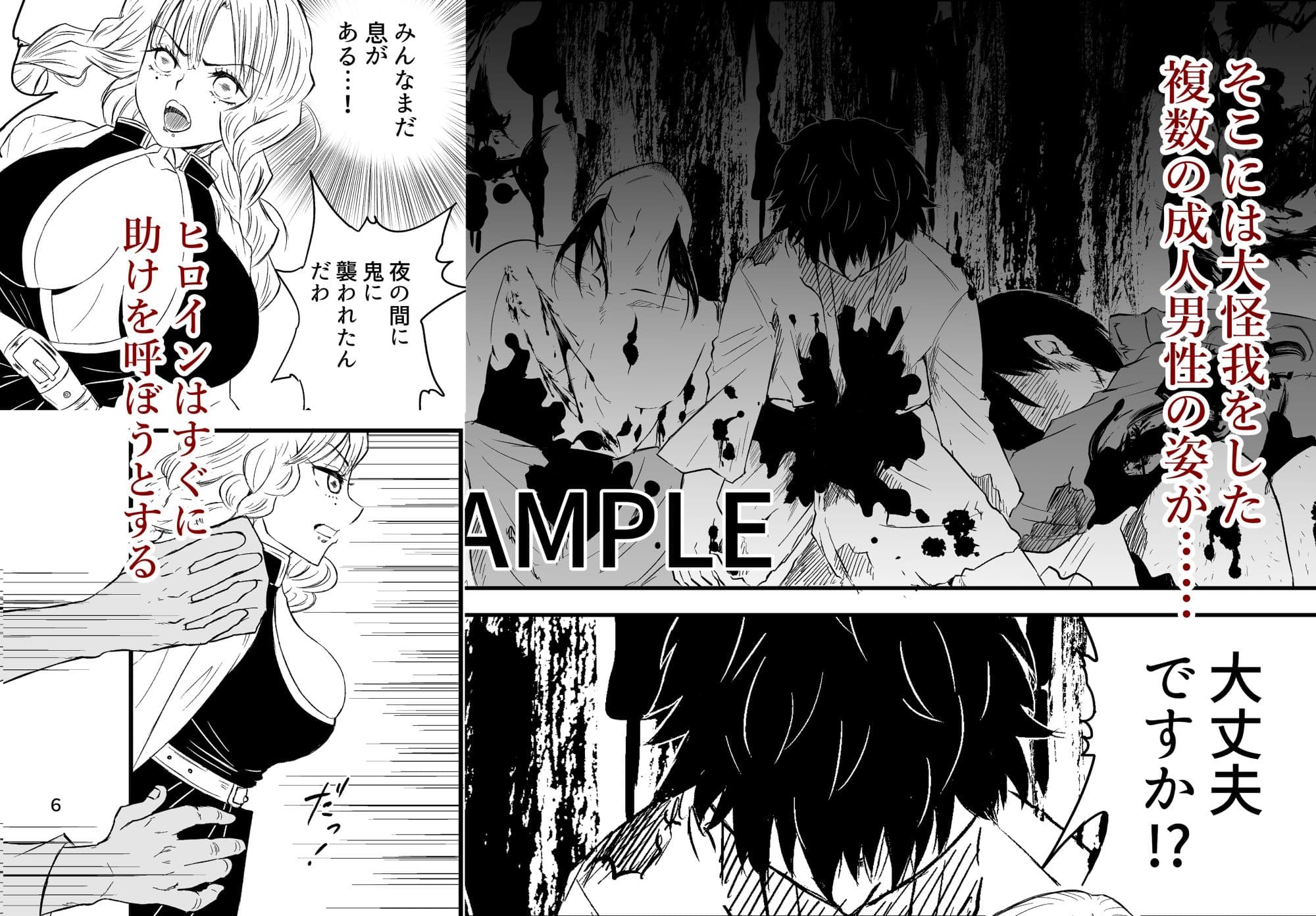 罠ー汚された恋情の乙女ー サンプル 2