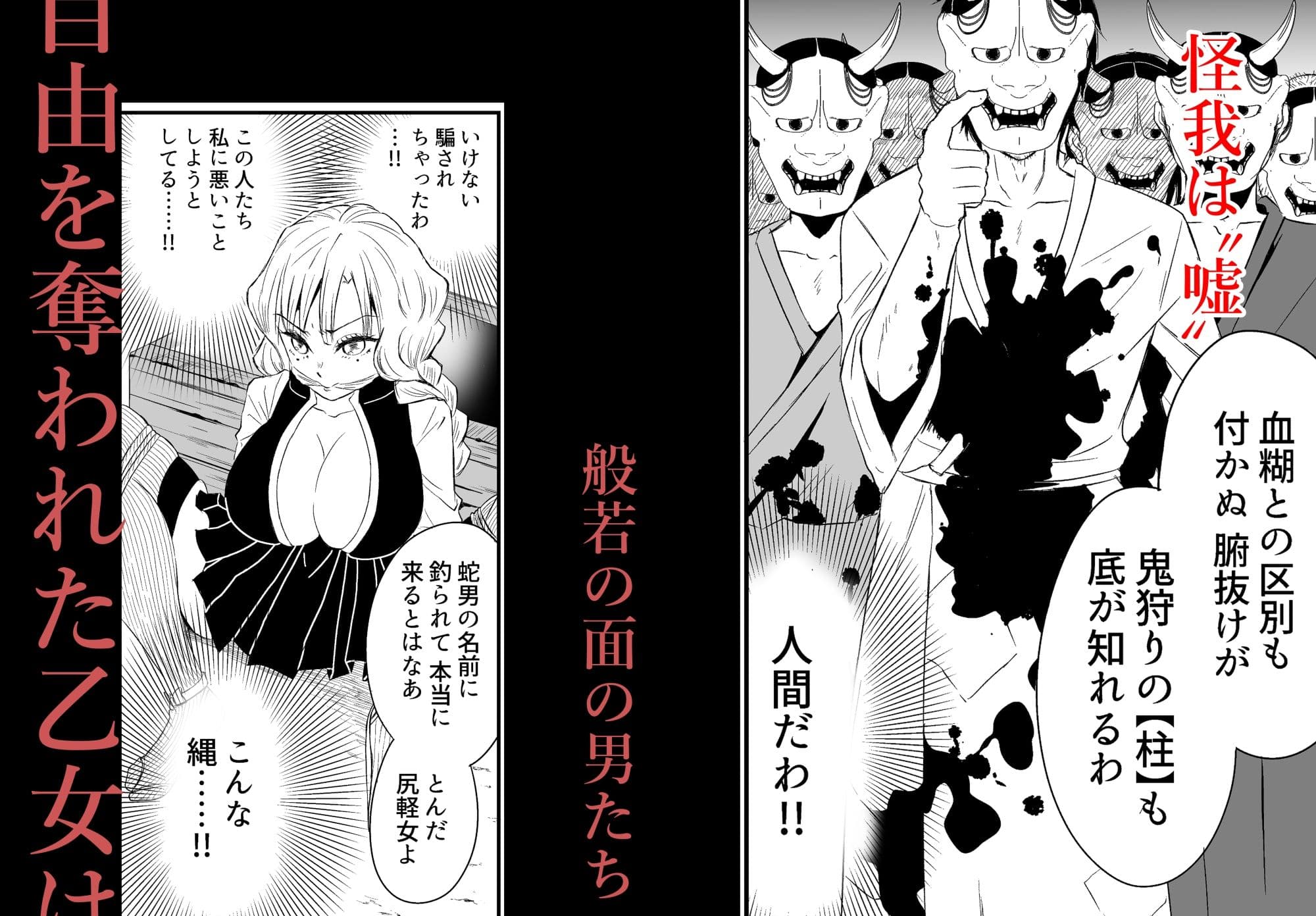 罠ー汚された恋情の乙女ー サンプル 4