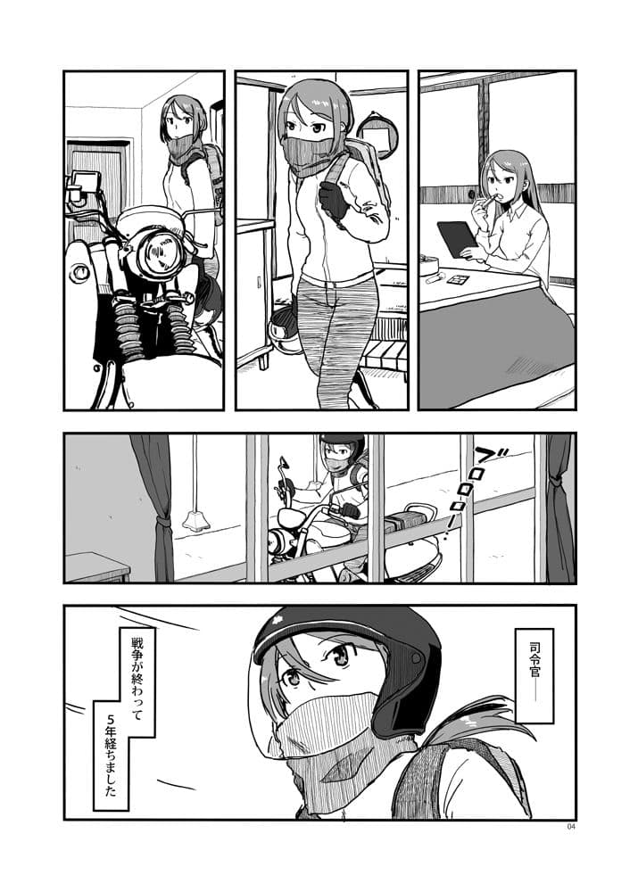 敷波、二十歳 サンプル 3