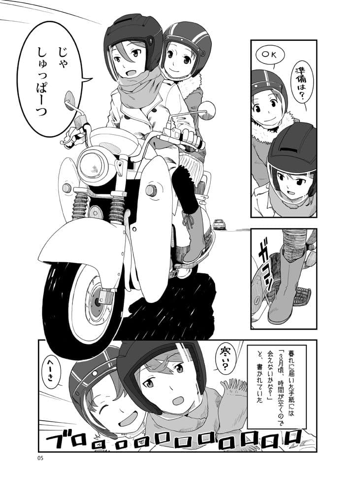 敷波、二十歳 春 サンプル 3
