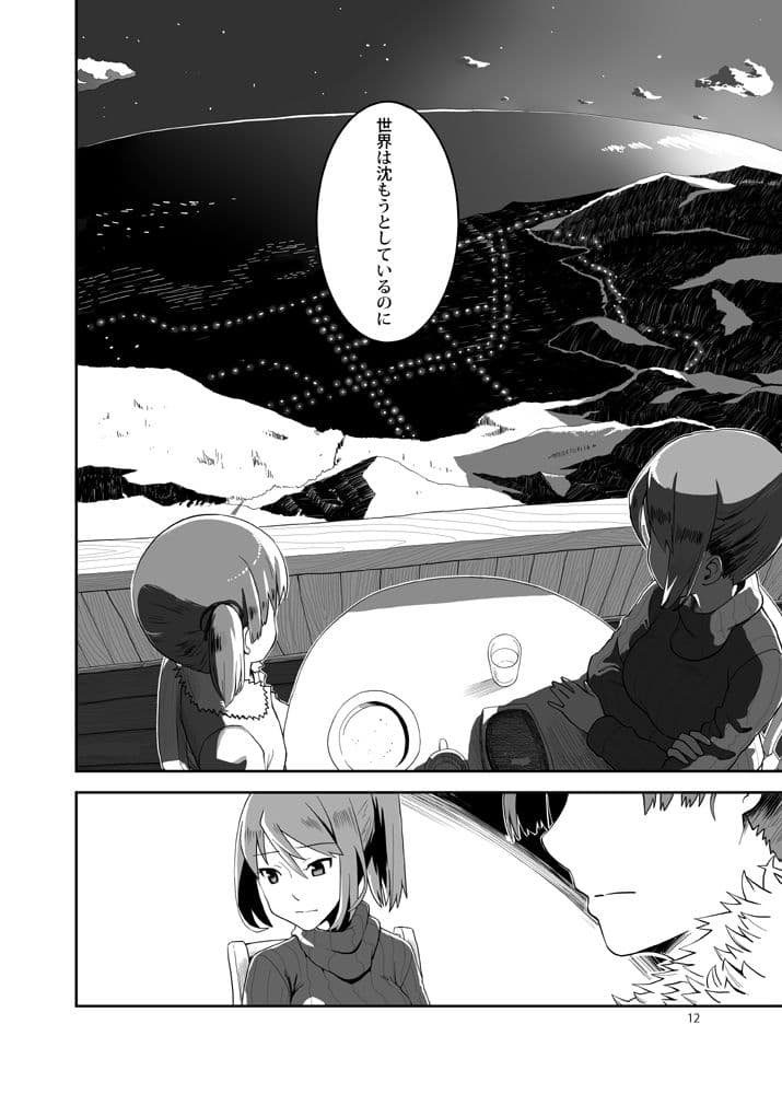 敷波、二十歳 春 サンプル 5