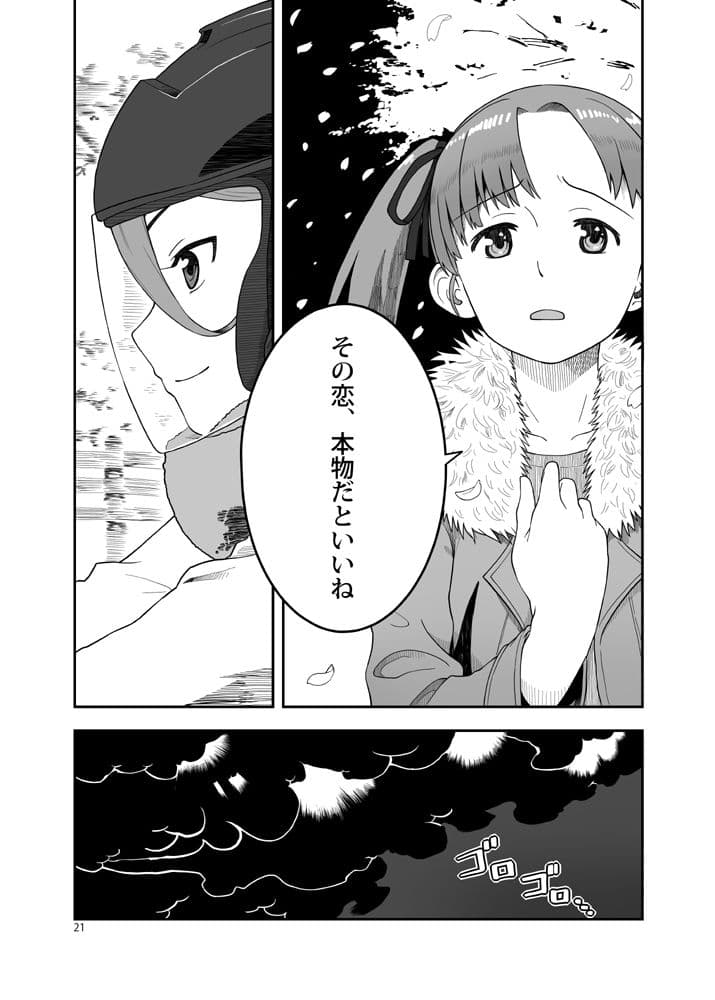敷波、二十歳 春 サンプル 7