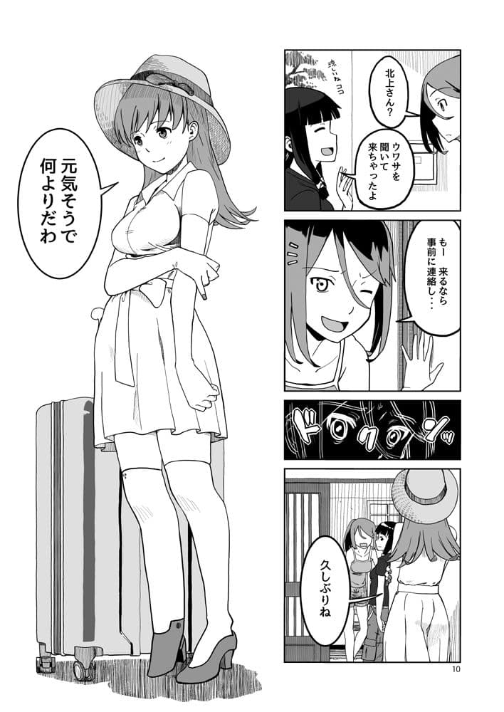 敷波、二十歳 夏 サンプル 4