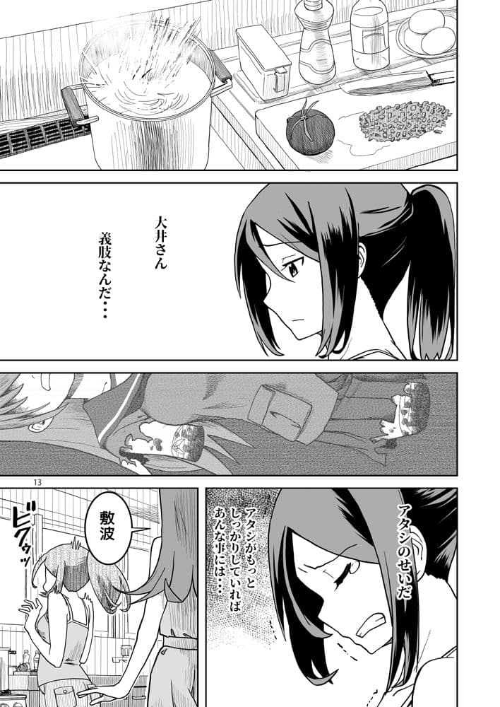 敷波、二十歳 夏 サンプル 5