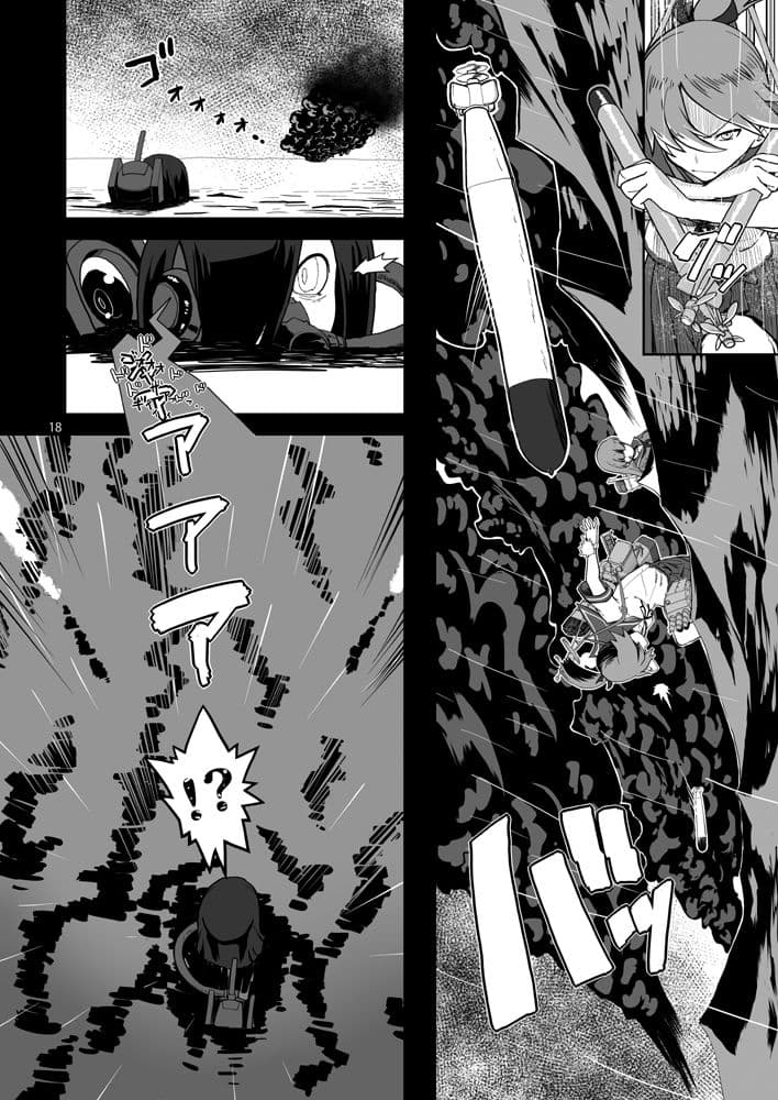 敷波、二十歳 夏 サンプル 6