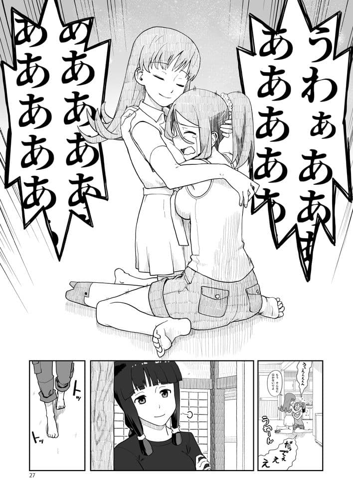 敷波、二十歳 夏 サンプル 7